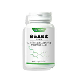 天吉康晟 白芸豆酵素 42g（0.7g×60片）