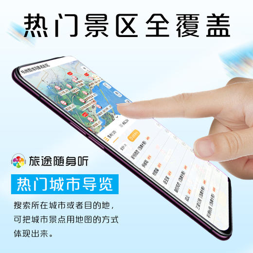 旅途随身听全国景区路线规划讲解导览学习卡·随笙听G1 商品图2