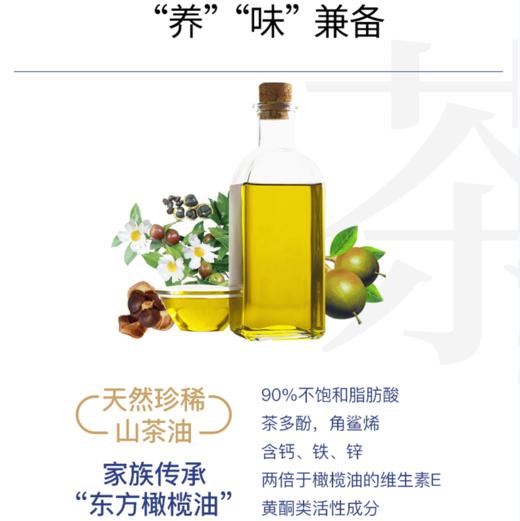 [最农公社]年货节|苏庄山茶油调和油500mlx2瓶（油茶仔油10%+非转基因菜籽油90%） 商品图3