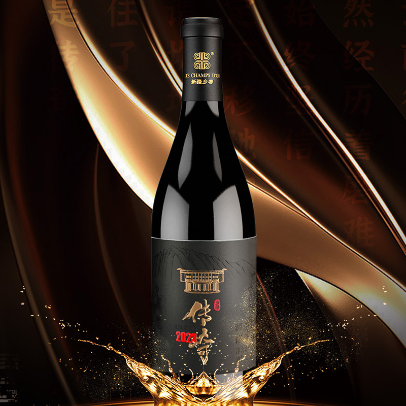 乡都传奇2023干红葡萄酒