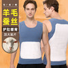 【每2件减5】蚕丝羊毛贴片缎彩养护背心，保护前胸后背！ 商品缩略图4