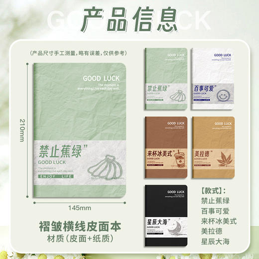 「加厚款！颜值派」四季年华A5笔记本加厚记事本软皮横线本学生通用记录本日记本文具 商品图3