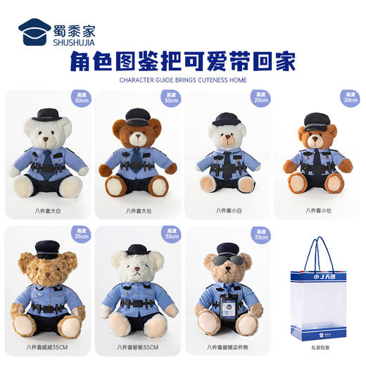 【八件套坐姿小熊】毛绒公仔玩具儿童毛绒小熊玩偶布娃娃送礼礼品礼物 商品图4