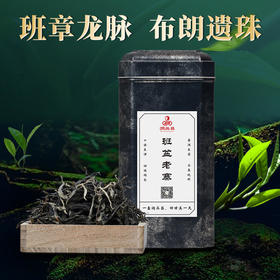 润品昌【班盆老寨•散茶】2021头春小班章普洱生茶150g罐装散茶