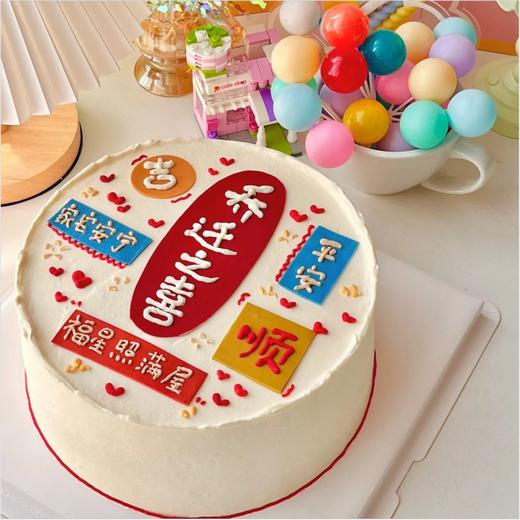 乔迁之喜B 商品图0