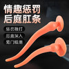 【情趣用品】谜姬 后庭肛条后庭开发新手开肛 商品缩略图3