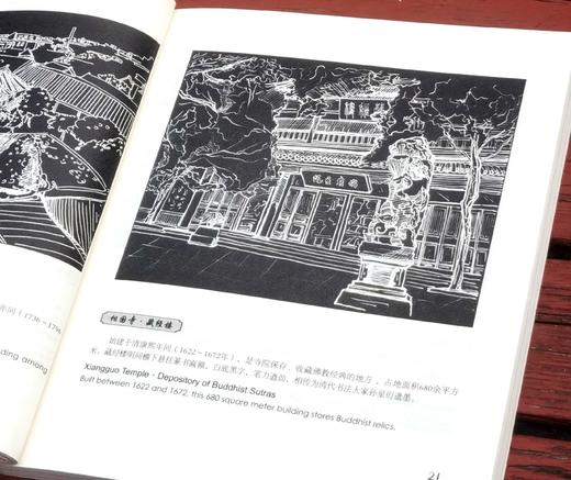 《豫中素记》《古都开封》，24开，平装，方梦雪、王薇等绘画、撰文，学苑出版社2022年一版二印，125+128页，两册定价90，售价30元。 商品图13