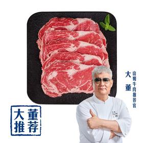 MM 山姆 澳洲谷饲眼肉薄切 750g