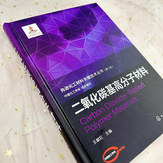 二氧化碳基高分子材料 商品图4