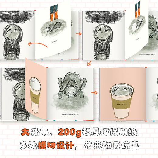 灰色：一场关于心情、爱和接纳的亲子对话 商品图4