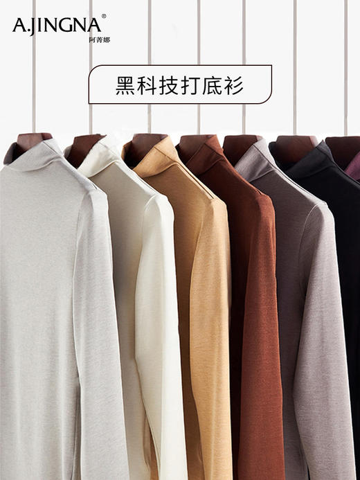 【石墨烯黑科技】阿菁娜冬季新款山羊绒石墨烯黑科技限定万能针织打底衫F30D301015 商品图1