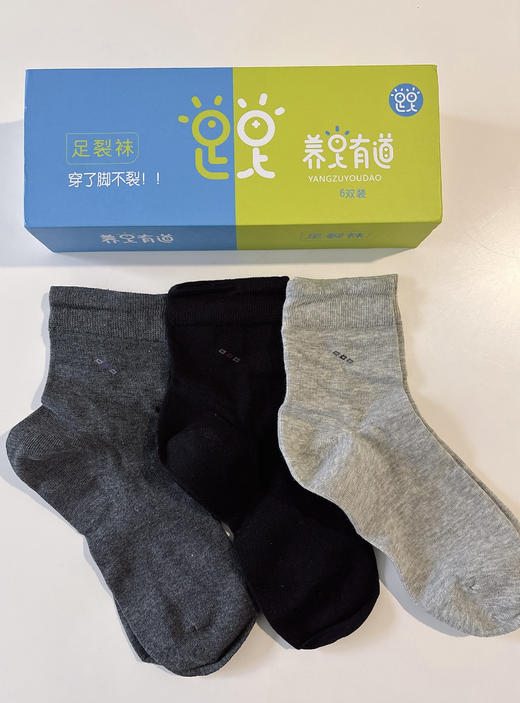 足裂袜（6双/盒）/雪玉足跟特护霜 商品图1