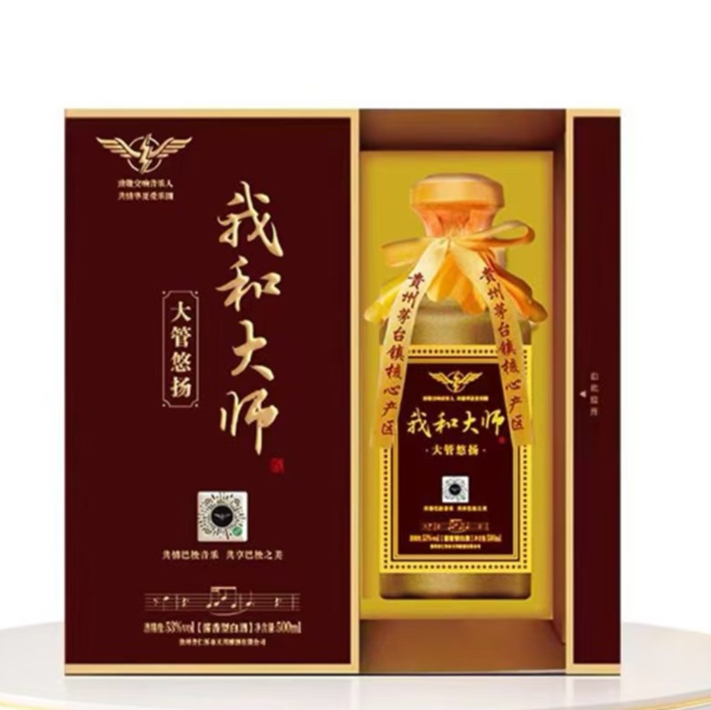 我和大师· 酱酒500ml