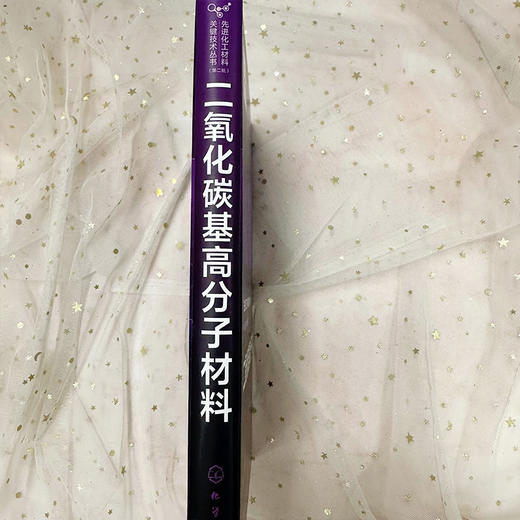 二氧化碳基高分子材料 商品图7