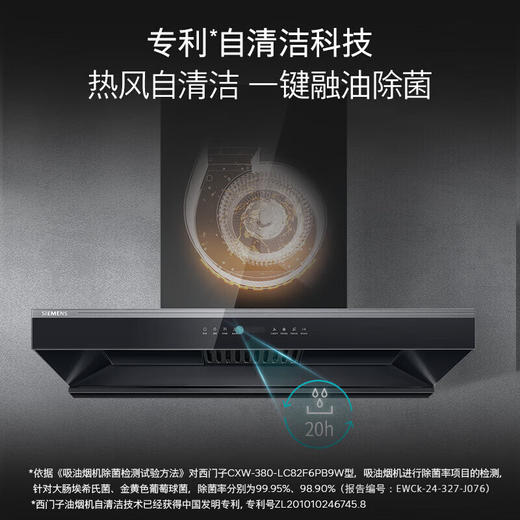 西门子（SIEMENS）iQ700 双拢双吸抽油烟机 26.5m³欧式吸油烟机家用大吸力 烟灶联动 自清洁｜LC82F6PB9W 【单烟机】 商品图6