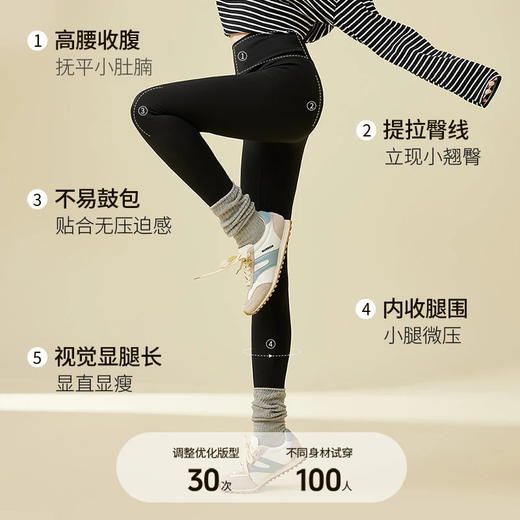 I'd爱帝羊莱拉云感羊毛暖绒鲨鱼裤高腰微压塑形提臀加厚保暖打底裤 商品图4