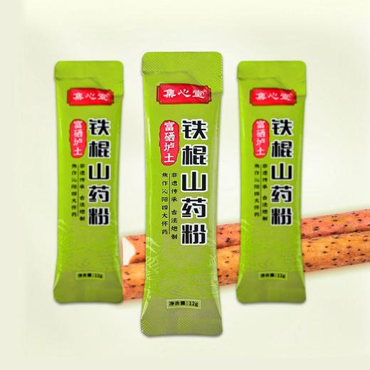 富晒垆土铁棍山药粉，10盒装，100%富硒垆土铁棍山药制作，无添加，古法炮制，富含多种营养，粉质细腻易冲泡，浓浓山药原香M 商品图4