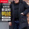 【2天发货】【超大码】【可拆卸帽】【新款DYH】大依优型大码羽绒服加肥加大冬季外套休闲胖子大码男休闲宽松上衣肥佬 商品缩略图0