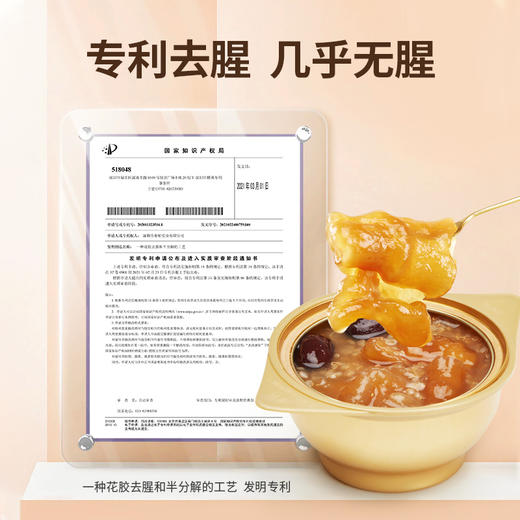 蔡府藜麦花胶250g*3碗  胶原滋补代餐 女士男士滋补品 商品图5