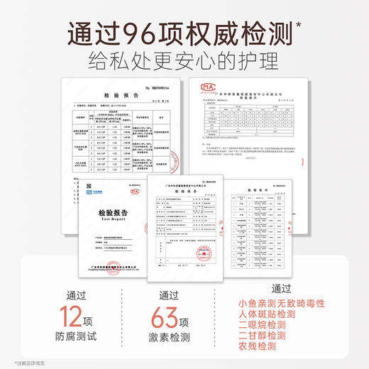 【护理液】妈妈专研私处护理液 清洁净味 舒润呵护 乳酸菌护理洗液 商品图4