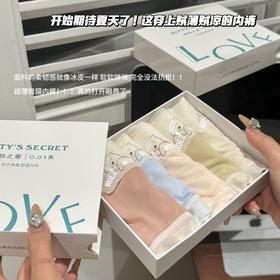 夏季0.01系超薄冰皮无痕内裤女7A紫醇抗菌裆可爱维尼熊女士内裤