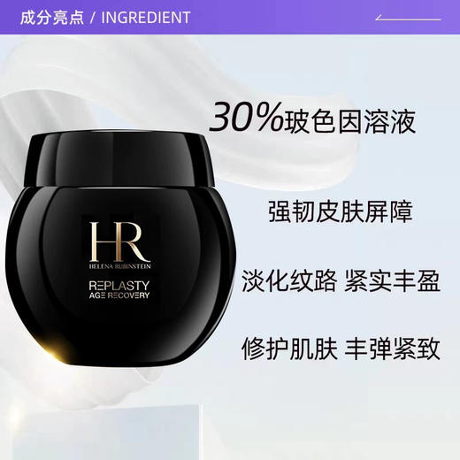 HR黑绷带眼霜15ml 商品图3