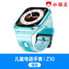小霸王  4G全网通定位儿童电话手表Z10 商品缩略图0