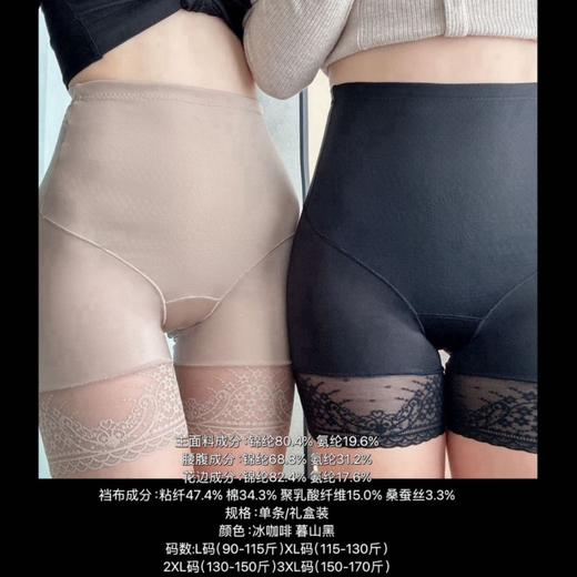 MEIYATING 216#黑金绷带提臀红外线收腹安全裤加高腰女士内裤舒适 商品图0
