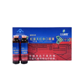 天吉康晟 红景天红参口服液 120ml（20ml×6支）