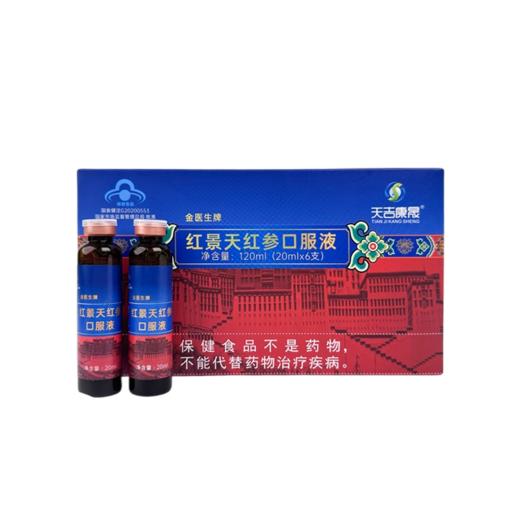天吉康晟 红景天红参口服液 120ml（20ml×6支） 商品图0
