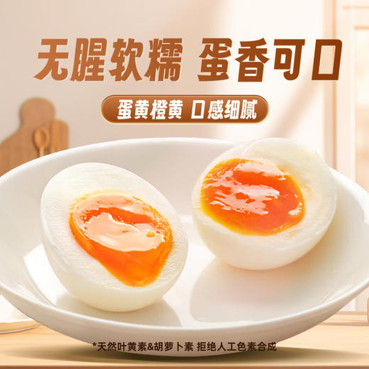 徽叔有机可生食黑鸡蛋 有机原粮味养 自然蛋香 商品图1