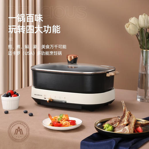 迈卡罗多功能烹饪锅MC-HG351 商品图2