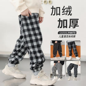 【骨折处理价】可优鼠儿童金丝绒潮童裤 加绒加厚软糯舒服 宽松版型+束口设计 穿脱自如不紧绷 精选潮流5色HLY