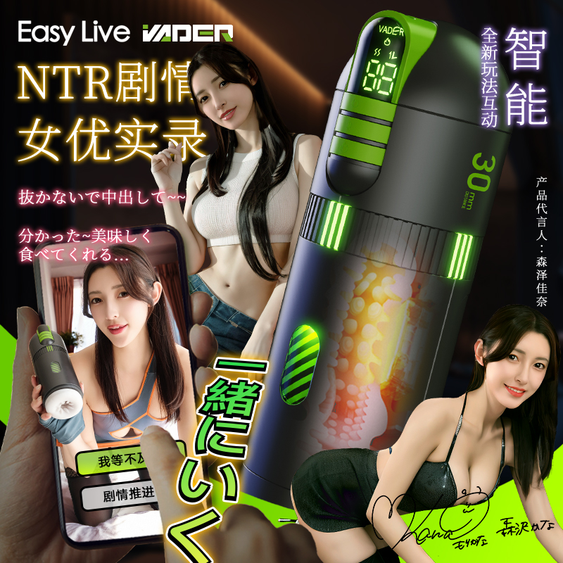 【学姐社群专享福利直播-威达￥239】森泽佳奈定制APP版 剧情互动指令 专属NTR剧情 （极速私密发货）