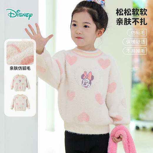 【商城同款】迪士尼女童针织套头上衣234DS1239 商品图0