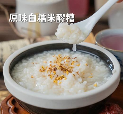 【古法生态·醪糟甜酒】白糯米&红糯米糙米 商品图3