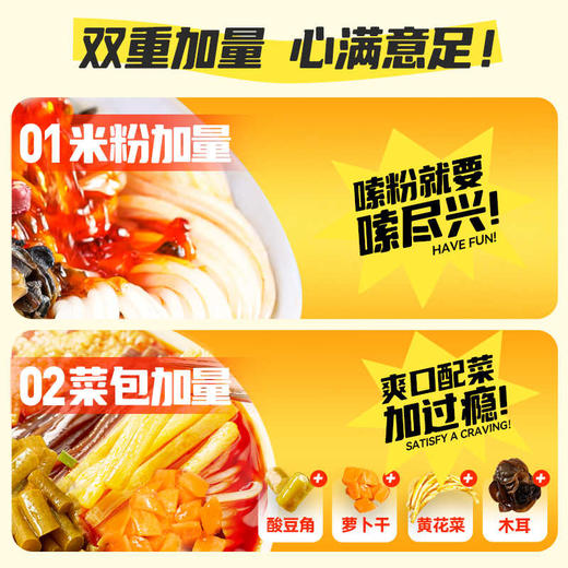 好欢螺 豪华加量 螺蛳粉 380g/袋 商品图2