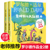 【青葫芦】罗尔德·达尔作品典藏·彩图注音版 商品缩略图6