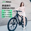 米夸 智能自行车 避震版MS1 商品缩略图2