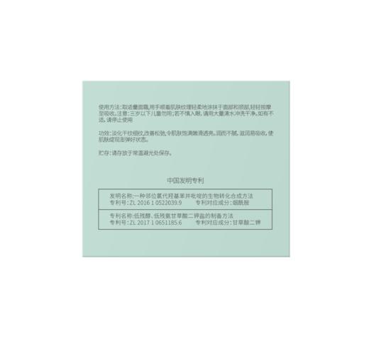 【白云山拜迪生物】海茴香胶原蛋白紧致面霜 淡纹滋润 50g 商品图5