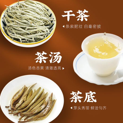 云南正品白豪银针特级金奖老树单芽月光白茶明前新茶礼盒装 CM 商品图6