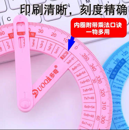 多奇DQ-8734活动角二年级数学课程同步学具（颜色随机） 商品图2
