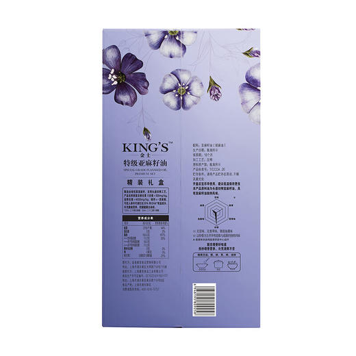 金龙鱼KING'S亚麻籽油750ML*2（新配方/礼盒装） 商品图3