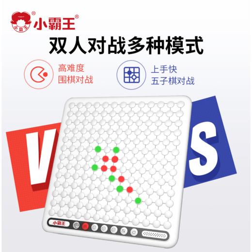 小霸王  智能五指棋围棋游戏机YZ01 商品图2