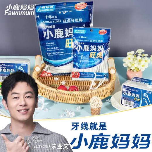 小鹿妈妈洁齿护理旺虎牙线棒200支/袋*3 （共600支） 商品图0