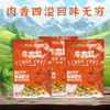 贵州特产-牛肉粒 商品缩略图3