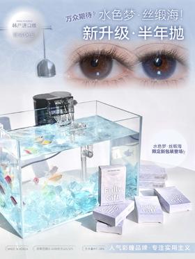 🆕【超推荐 · 实用主义】水色梦 丝缎海  进口半年抛 FullyGift