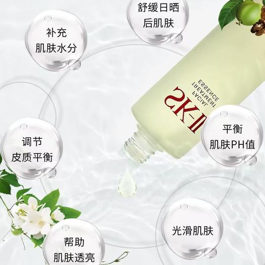 SKII神仙水中样 商品图1