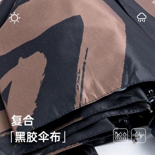 甘之草雨伞 复合黑胶伞布 抗风骨架 不易变形 白色/黑色 商品图1