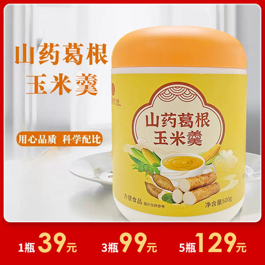 [精选]山药葛根玉米羹 多种谷物 免煮冲泡 500g/瓶 商品图0